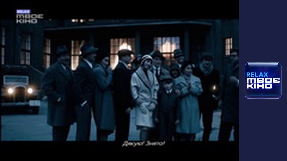 Х/ф "Поводир".