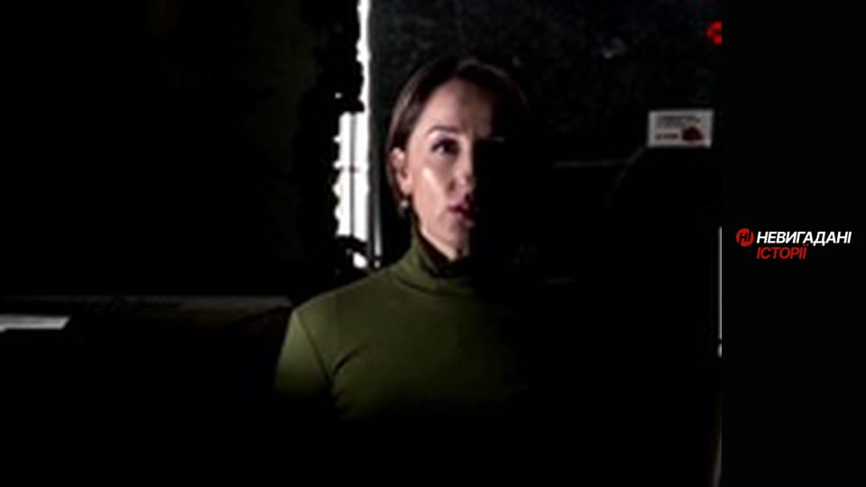 Невигадані історії.