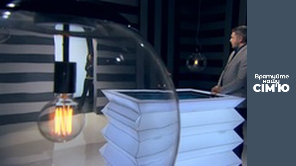 Save Our Family - Season 5 - Bondarevskie-1