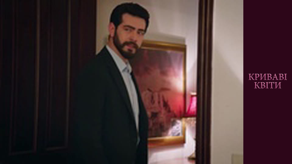 Криваві квіти Сезон 1 Епізод 111