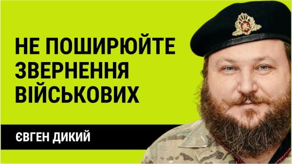 50. Address of the military