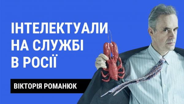 6. Intellectuals in service in Russia