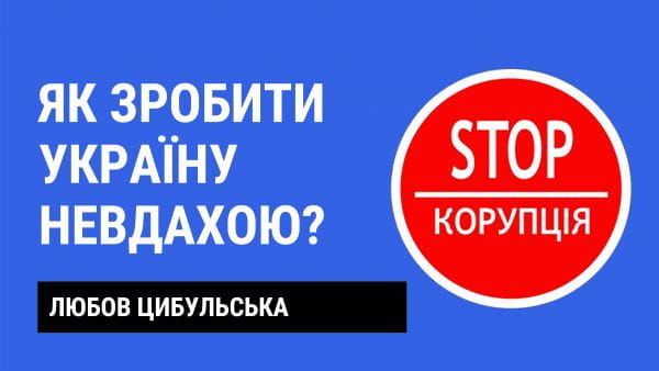 10. How to make Ukraine a loser