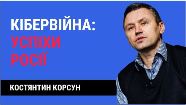 47. Cyber war: Russia's successful attacks