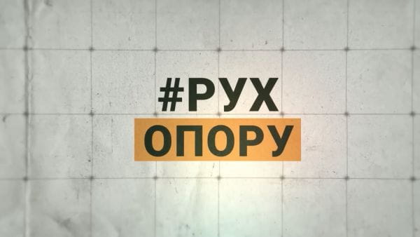 Military TV. Know How ( 2022 ) – movement of resistance