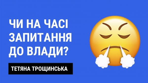 12. Is it time to ask questions to the authorities?