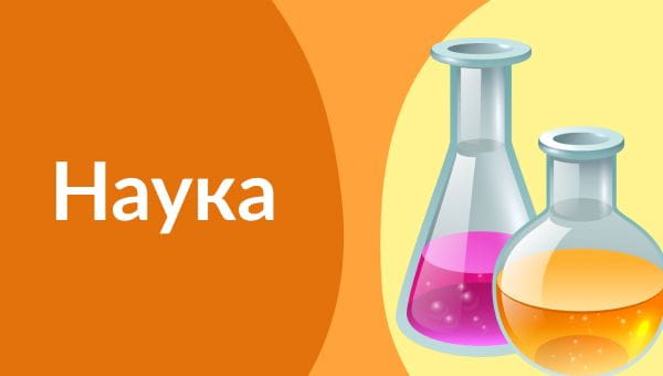 3 клас (2020) - 07.05.2020 наука