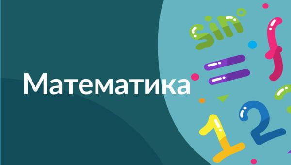 6th grade (2020) – 16.04.2020 mathematics