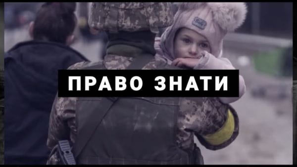 Military TV. Know How (2022) – the right to know