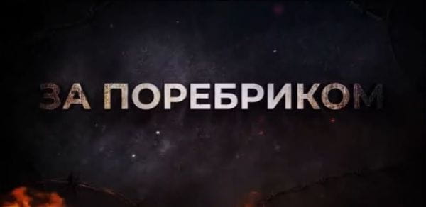 29. Desertion of armed prisoners. Mass escape of the mobilized. Self-destruction of MIG-31 | BEYOND THE BORDER