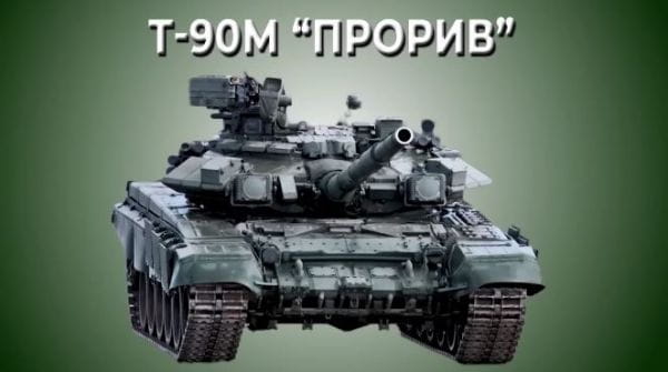 34. Tank T-90M "Failure".