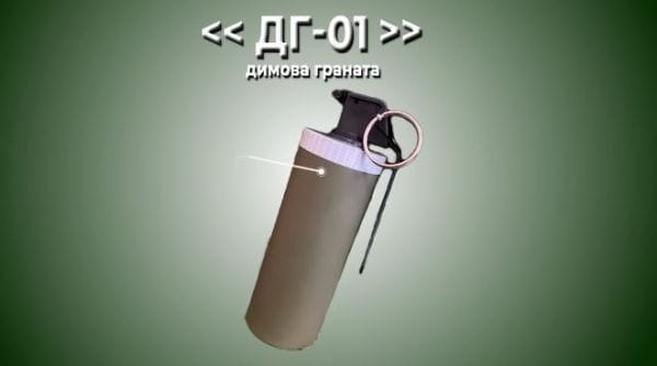 35. Smoke grenade DG 01