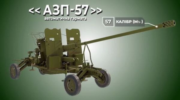 21. WEAPONS #22 Automatic gun AZP-57