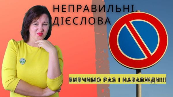 27. Неправильні дієслова німецької мови