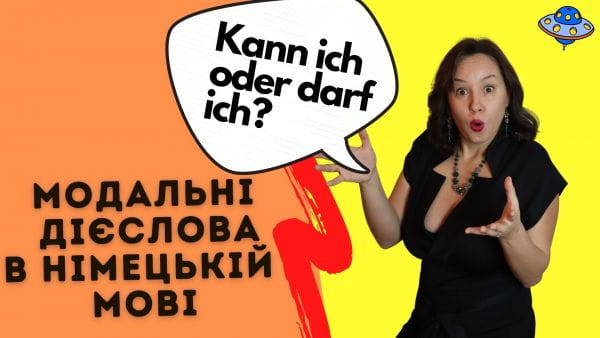 31. Модальні дієслова в німецькій мові