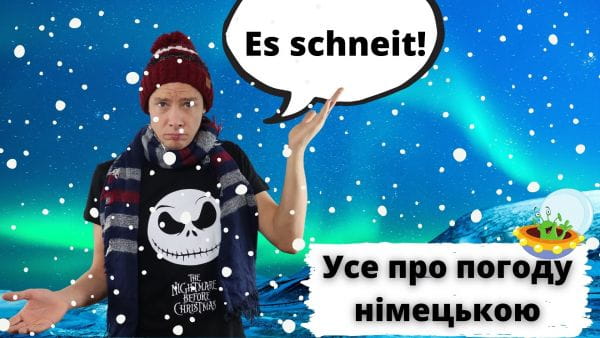 32. Про погоду німецькою. Німецька для початківців із носієм мови