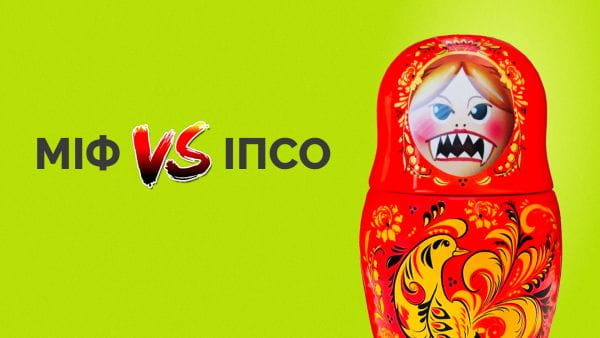 63. Myth VS IPSO
