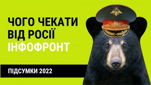 42. Results 2022: what to expect from Russia