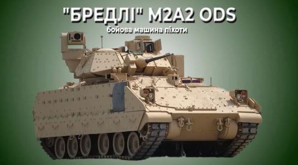 29. WEAPONS #31. BMP "Bradley" M2A2 ODS.