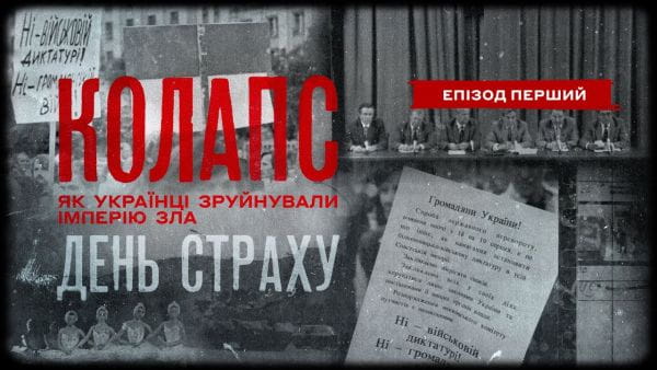 1. Day of fear