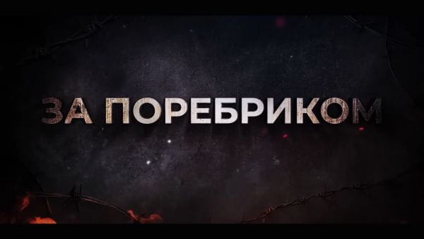 3. Putin's combat psychics. Mobilization in the Russian Federation. Aggression of the Russian Orthodox Church BEYOND THE BORDER