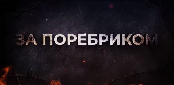 44. Russia bombs Belgorod. Electric torture. An explosion at a tank training ground BEYOND THE BORDER