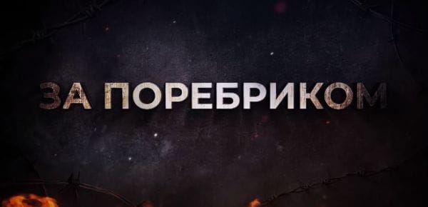 25. Escape of the occupiers from Kherson. Kadyrov officers rape Chmobiks. Popes of the Russian Orthodox Church teach to shoot BEYOND THE BORDER
