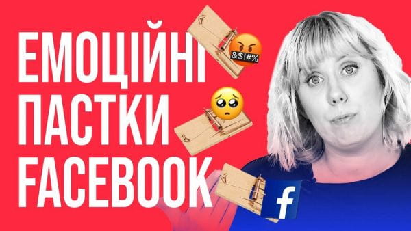 2. Facebook "includes" emotions