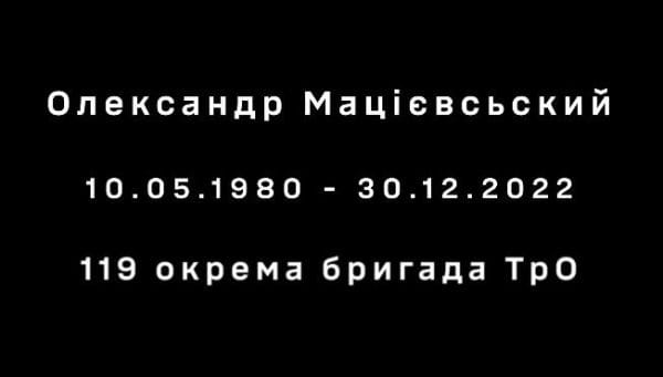 39. Ким був Герой України Олександр Мацієвський | СИЛА СПРОТИВУ