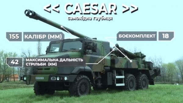 5. WEAPONS. Self-propelled gun "Caesar".