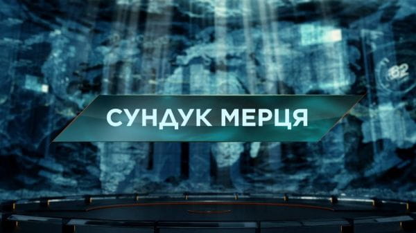 Lost World: The Deception Theory ( 2025 ) – 2 season 1. серија