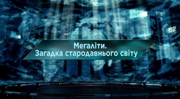Lost World: The Deception Theory ( 2025 ) – 2 season 19. серија