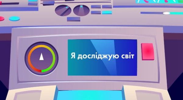 З чого все починалося.