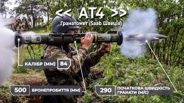 16. WEAPONS #15 AT-4 grenade launcher