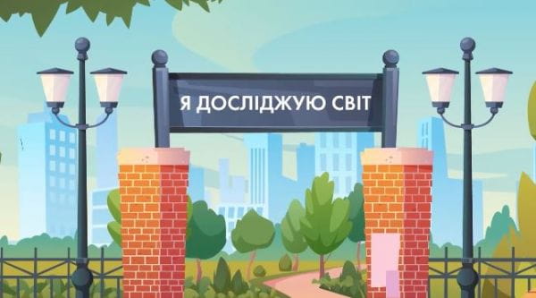 Хто займається наукою. Науковий метод.