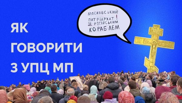 75. How to communicate with MP believers?