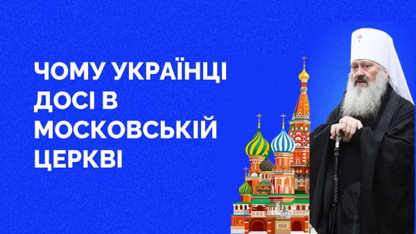 76. Why are Ukrainians still in the Moscow church?