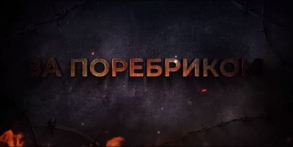 19. Partisans mobilized into the Russian army in order to destroy it from the inside. Pseudo-referendums BEYOND THE BORDER