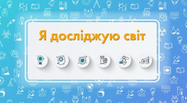 Наука і техніка на стрічці часу.