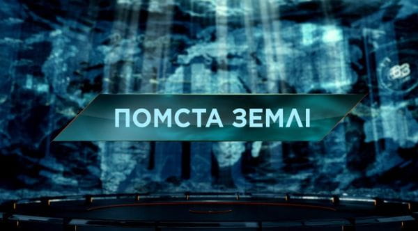 Lost World: The Deception Theory (2025) – 2 season 25. series