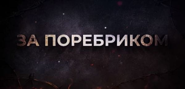 39. Mass graves of Russians. "Shell famine" in the Russian army. Coming-out Prigozhin | BEYOND THE BORDER
