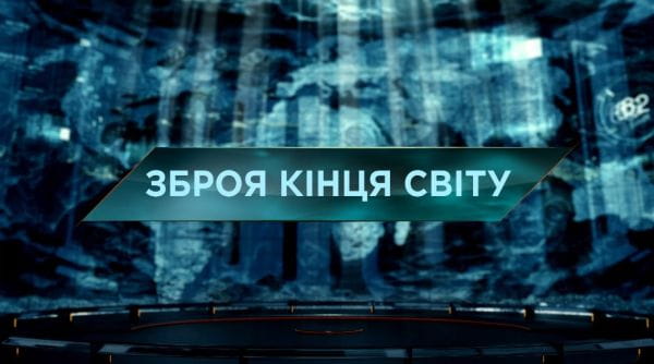 Загублений світ. Теорія оман. (2025) - 3 сезон
