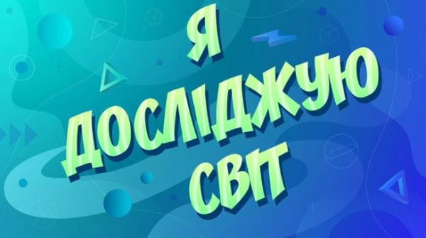 Умови існування життя на Землі.