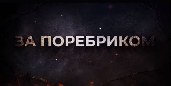 17. How convicts are recruited in the Russian Federation - video from the colony. The occupiers are terrorizing the Russians. Rebellion in the LDNR BEYOND THE BORDER