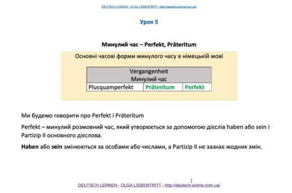 Урок 5  - Минулий час в німецькій мові