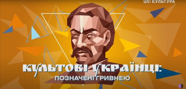 7. Ivan Mazepa: Christian, hero-lover, lobbyist of the highest class