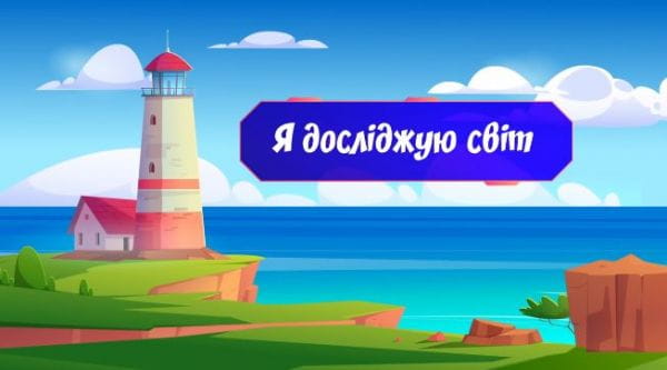 Класифікація водних екосистем.