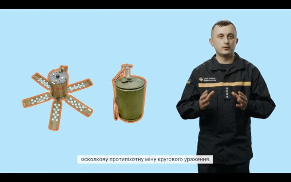 10. Міни кругового ураження