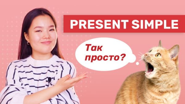 Present Simple - very simple! English grammar