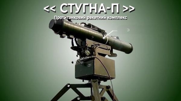 25. WEAPONS No. 25 ATTRK "STUGNA-P"